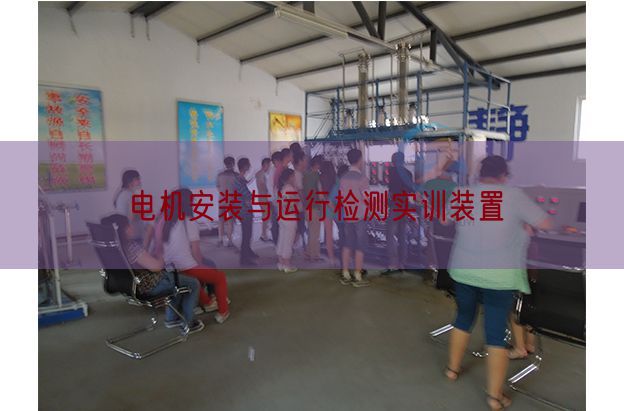 机电拆卸与运转检测实训拆卸(图1)