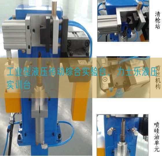 产业型液压传动综合尝试台，力士乐液压实训台(图1)