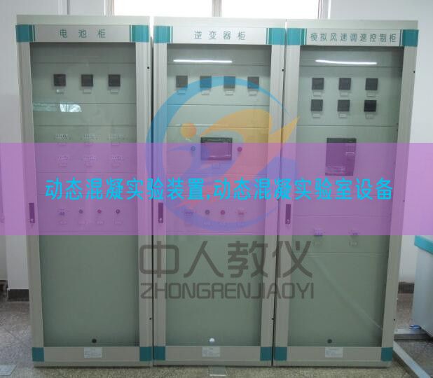 静态混凝尝试装配,静态混凝尝试室装备(图1)